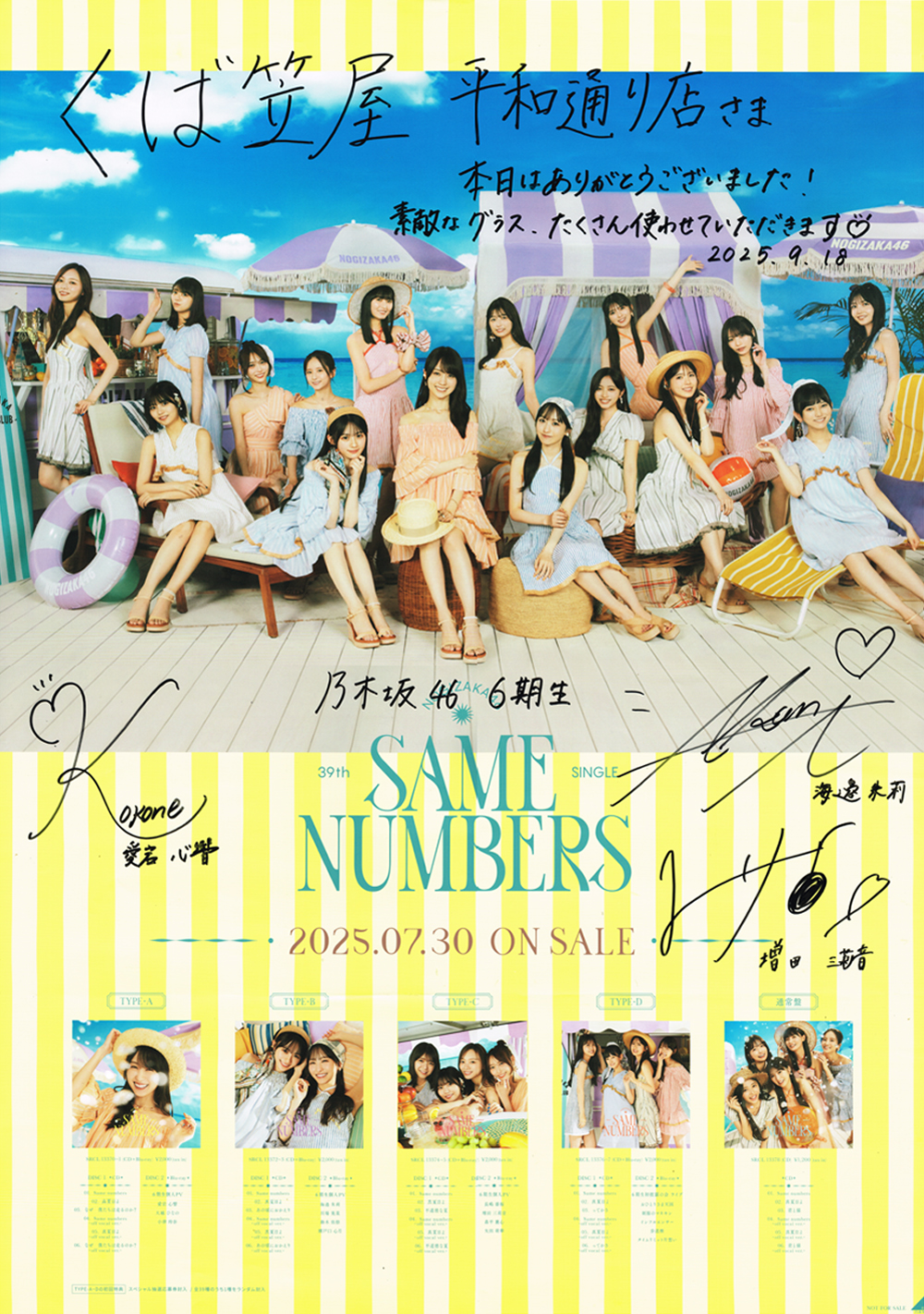 乃木坂46 6期生 愛宕心響さん海邉朱莉さん増田三莉音さん サイン頂きました。