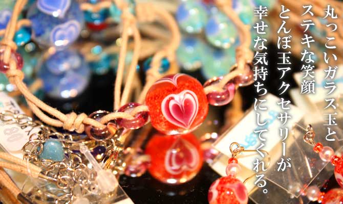 アクセサリ

ー