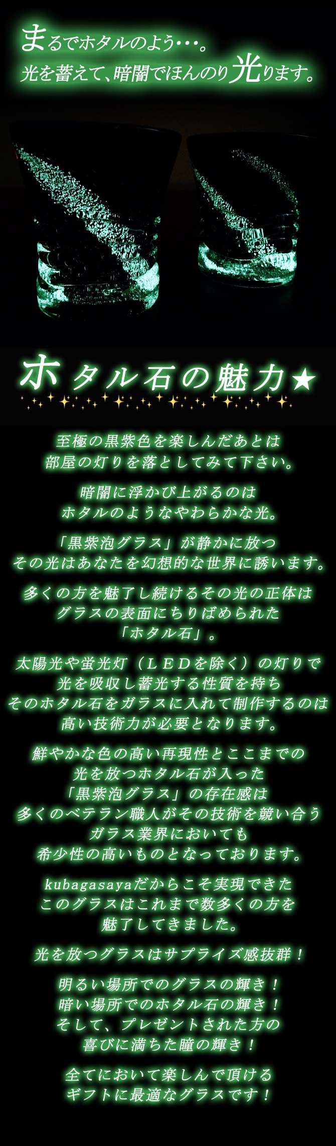 黒い琉球ガラス
