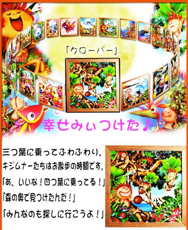 クローバーメイン1