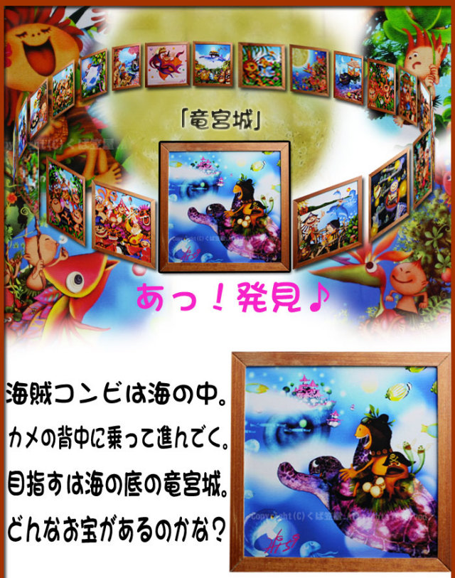 竜宮城１
