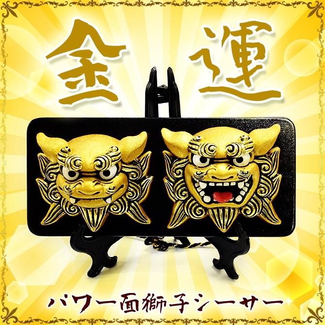 沖縄のシーサー