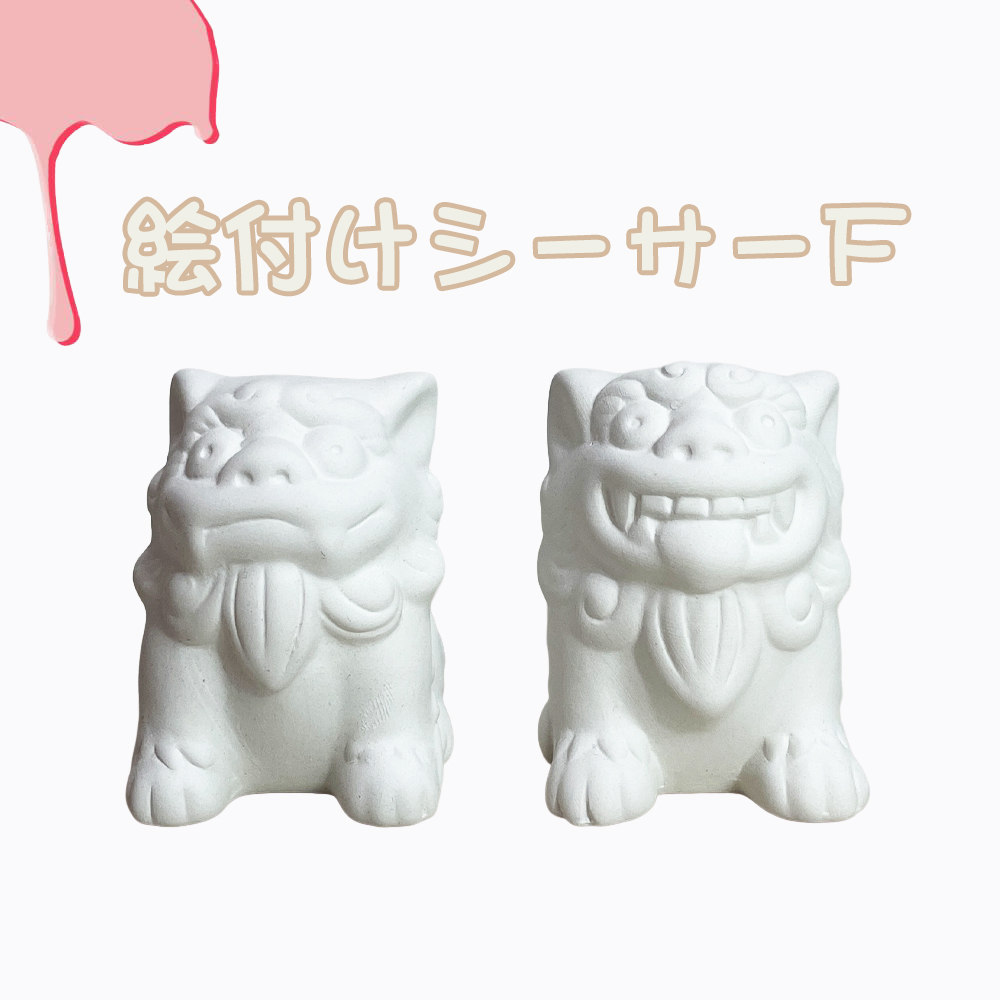 絵付けシーサー F