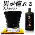 黒紫泡グラス
